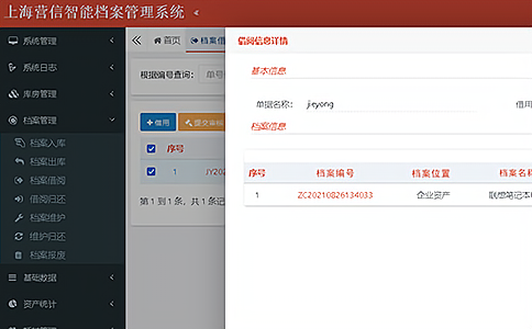 RFID保密文件管理 RFID保密文件管理