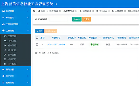 RFID用于電力倉(cāng)庫(kù)無(wú)人值守系統(tǒng) RFID用于電力倉(cāng)庫(kù)無(wú)人值守系統(tǒng)